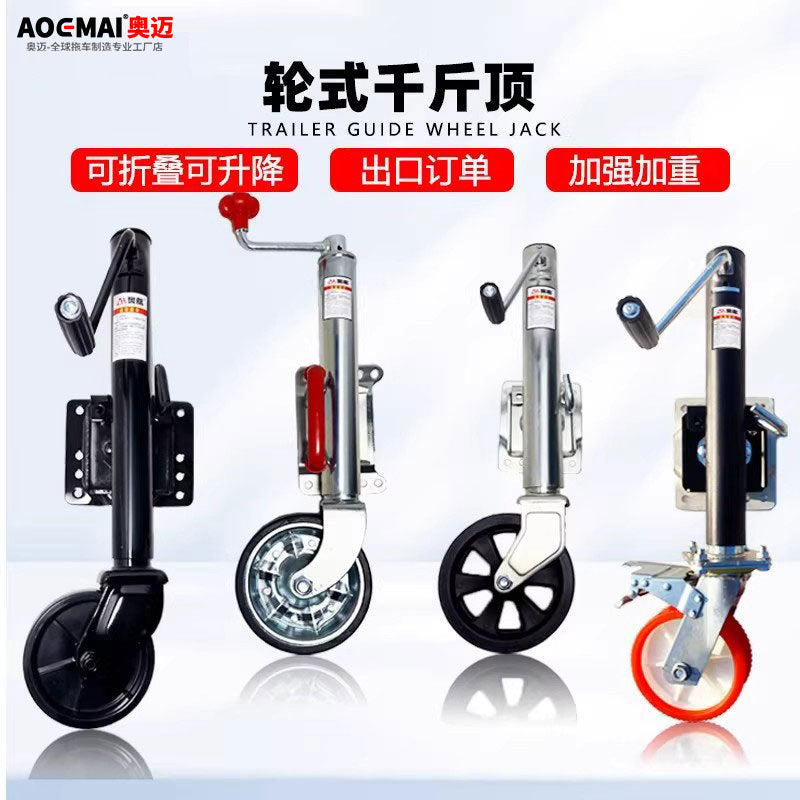 1200lb Trailer Jack with Swivel Wheel and Brake