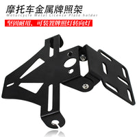 Motorcycle Adjustable License Plate Holder with Tail Light & Turn Signals