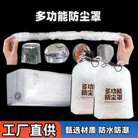 Disposable Dust Cover Clear Thickened Kitchen Furniture Appliance Dustproof Moisture-proof Multi-purpose Waterproof