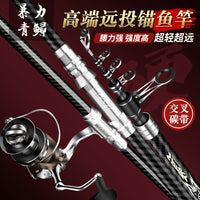 Carbon Fiber Long-Cast Fishing Rod for Large Fish, Super Hard Sea Rod 4.5m