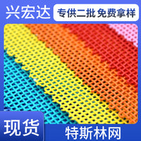 1x1 Textilene PVC Coated Mesh Fabric for Outdoor Furniture and Bags