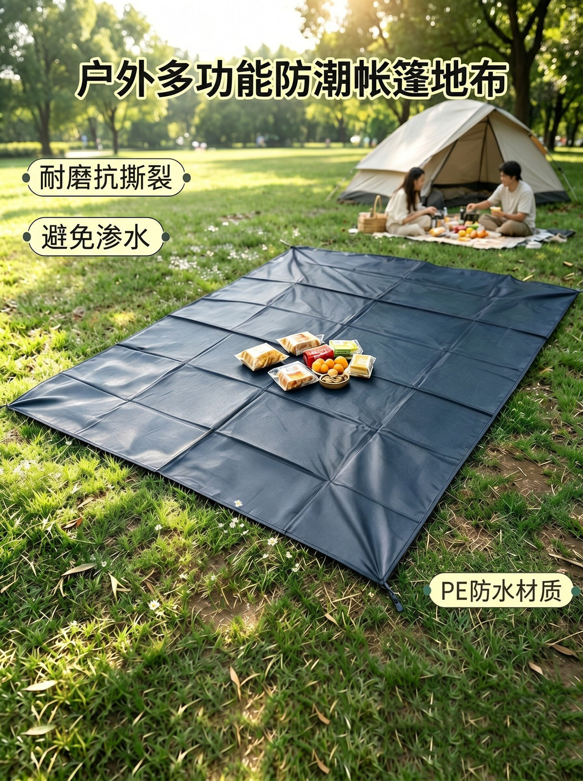 PE Outdoor Picnic Mat Camping Moisture-proof Ground Sheet Tent Bottom Protection