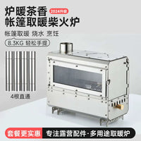 Portable Stainless Steel Folding Wood Burning Camping Stove for Outdoor Heating and Cooking