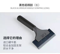 汽车贴膜工具车用玻璃洗车刮水板硬刮刮水器牛筋刮板套装车窗清洁
