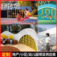 Outdoor Stainless Steel Tunnel Slide and Climbing Tube for Kids' Playgrounds