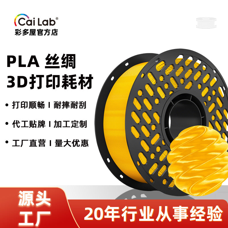 PLA Silk High Gloss Smooth 3D Printer Filament 1.75mm 1kg