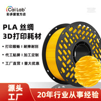 PLA Silk High Gloss Smooth 3D Printer Filament 1.75mm 1kg