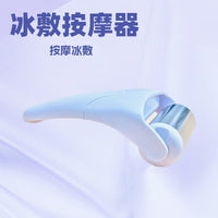 304 Stainless Steel Ice Roller Massager for Face and Body