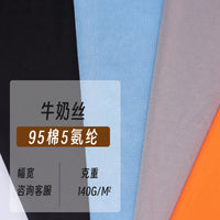Polyester Spandex Milk Silk Four-Way Stretch Knit Fabric for Activewear and Lining