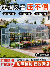 Garden Greenhouse Insulation Quilt Plant Winter Protection Outdoor Cold-Proof Balcony Simple Flower Shed Household