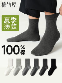 Men's Cotton Odor-Resistant Business Crew Socks Breathable Sweat-Absorbent