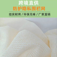 Off-White Sun Shade Netting for Privacy and UV Protection, Thickened Balcony Garden Fence Screen