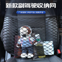 Car Seat Back Storage Mesh Net Pocket for Passenger Side