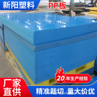 Wear-Resistant Flame Retardant Food Grade PP Plastic Sheet for Water Tanks