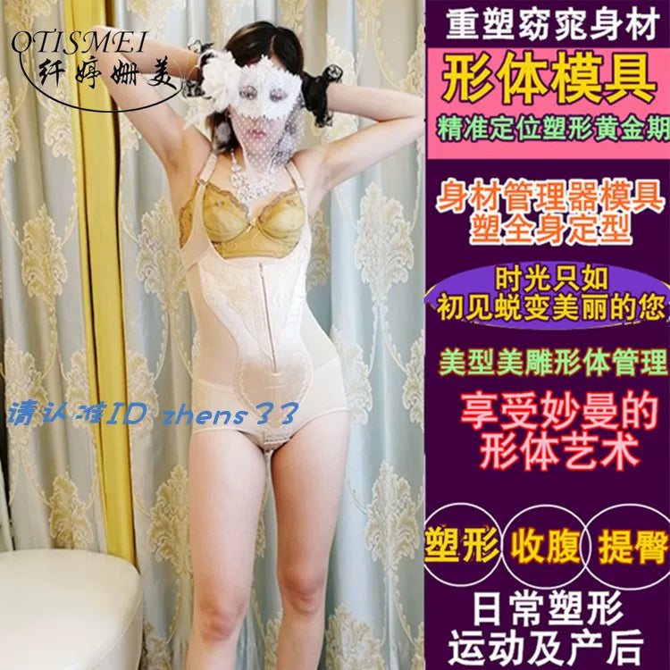 Postpartum Full Body Shaper with Tummy Control and Butt Lift