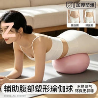 Yoga Ball for Pelvic Floor Exercise, Postpartum Recovery, Pilates, and Abdominal Massage - Thickened Anti-Burst Fitness Ball