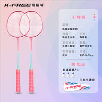 Lightweight Sponge Split Badminton Racket Set for Professional Competition - Offensive Ultra-Light Alloy Racket