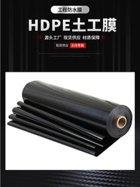 聚乙烯HDPE土工膜鱼塘衬垫污水池填埋场沟渠庭院水池屋顶防水膜