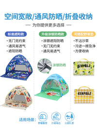 Portable Pop-Up Kids Beach Tent with UV Protection and Mosquito Net for Outdoor Camping and Picnic