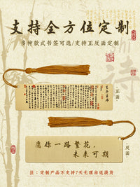 Vintage Chinese Style Brass Bookmark with Calligraphy Design, Elegant Gift for Students and Teachers