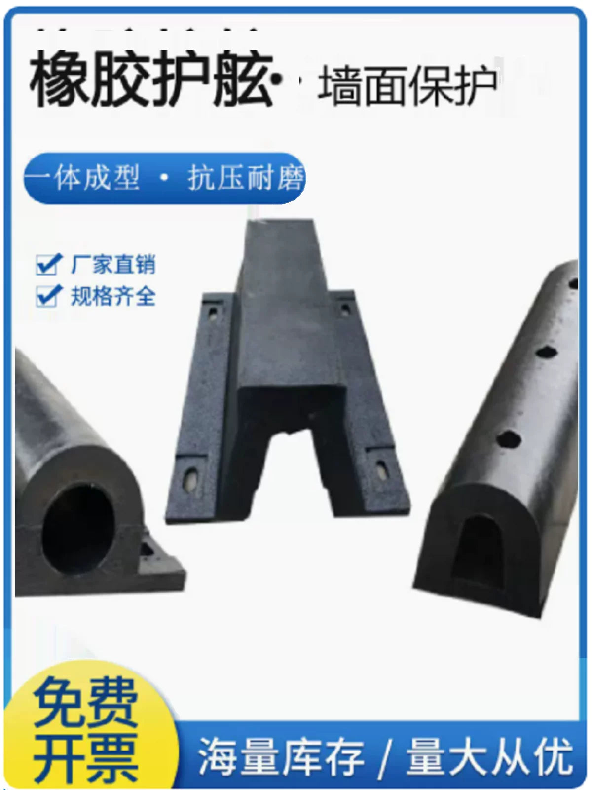 Marine D-Type Rubber Fender Strip for Yachts and Docks, Boat Edge Protection