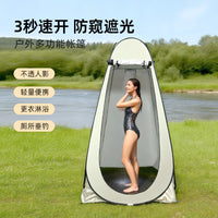 Portable Pop-Up Privacy Tent for Outdoor Changing, Showering, and Toilet Use