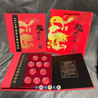 2024 Year of the Dragon Commemorative Coin Collection Album