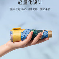 Ultra-Light Flat Five-Fold Sun Protection UV Umbrella for Sunny and Rainy Days, Compact Mini Card Umbrella