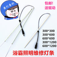 Integrated Ceiling LED Strip Light for Bathroom Lighting