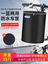 Waterproof Foldable Canvas Bicycle Basket for Electric Bikes and Travel Bikes
