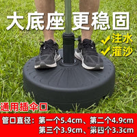 Outdoor Patio Umbrella Base, Heavy Duty Water/Sand Filled Umbrella Stand for Market, Cantilever, Poolside Umbrellas