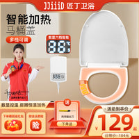 Smart Heated Toilet Seat with Constant Temperature and Easy Disassembly