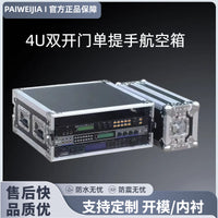 PAIWEIJIA Aluminum Alloy Rack Case for Stage Equipment and Instruments