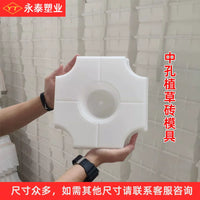 Concrete Grass Paver Mold for Driveways and Lawns - Interlocking and Hollow Designs