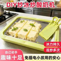 Mini Instant Ice Cream Maker Pan with 2 Spatulas, Non-Electric Frozen Yogurt and Sorbet Dessert Roller Plate