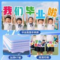 Graduation Season Photo Booth Props for Kindergarten and School Ceremonies