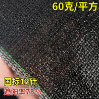 Heavy-Duty Black Sun Shade Netting for Outdoor Gardens and Agriculture, UV Protection, Heat Insulation