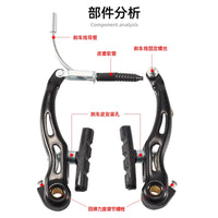 Bicycle V-Brake Caliper Set for Mountain Bikes and Folding Bikes, Universal Replacement Parts