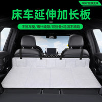 Car Back Seat Extension Board for SUV Trunk Sleeping, Foldable Single/Double Car Mattress Head Protection