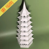 DIY 3D Chinese Traditional Pagoda Paper Model Kit