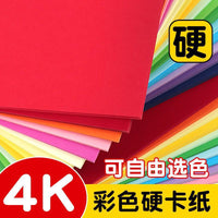 A4/A3 180gsm Colored Cardstock for Crafts, Drawing, and Decoration