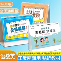 Elementary School Learning Desk Calendar for Grades 1-6: Math Formulas, English Basics, Idioms, and General Knowledge