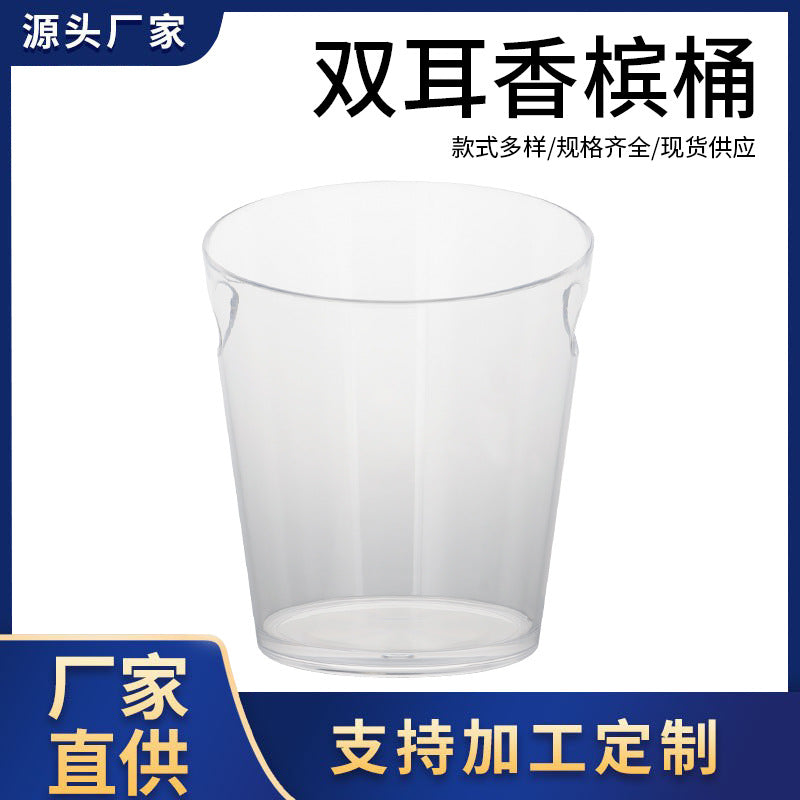 4.5L Double-Handle Champagne Ice Bucket, Portable Clear Plastic Beer Cooler with Non-Slip Grip