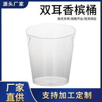 4.5L Double-Handle Champagne Ice Bucket, Portable Clear Plastic Beer Cooler with Non-Slip Grip
