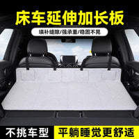 Car Bed Extension Board for SUV Rear Seat, Trunk Leveling Sleeping Pad, Vehicle Travel Mattress