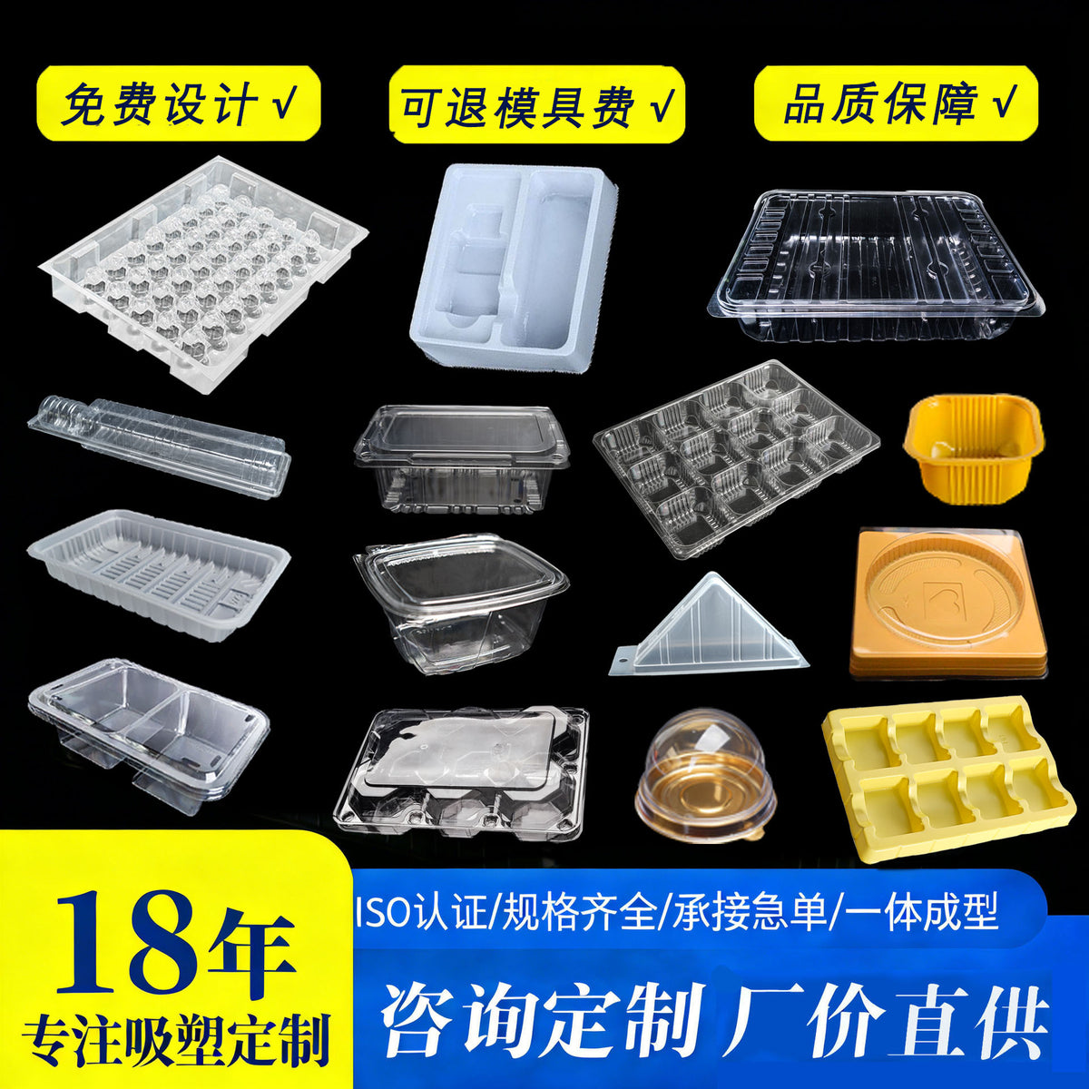 PET Transparent Blister Packaging Trays for Food, Electronics, and General Use