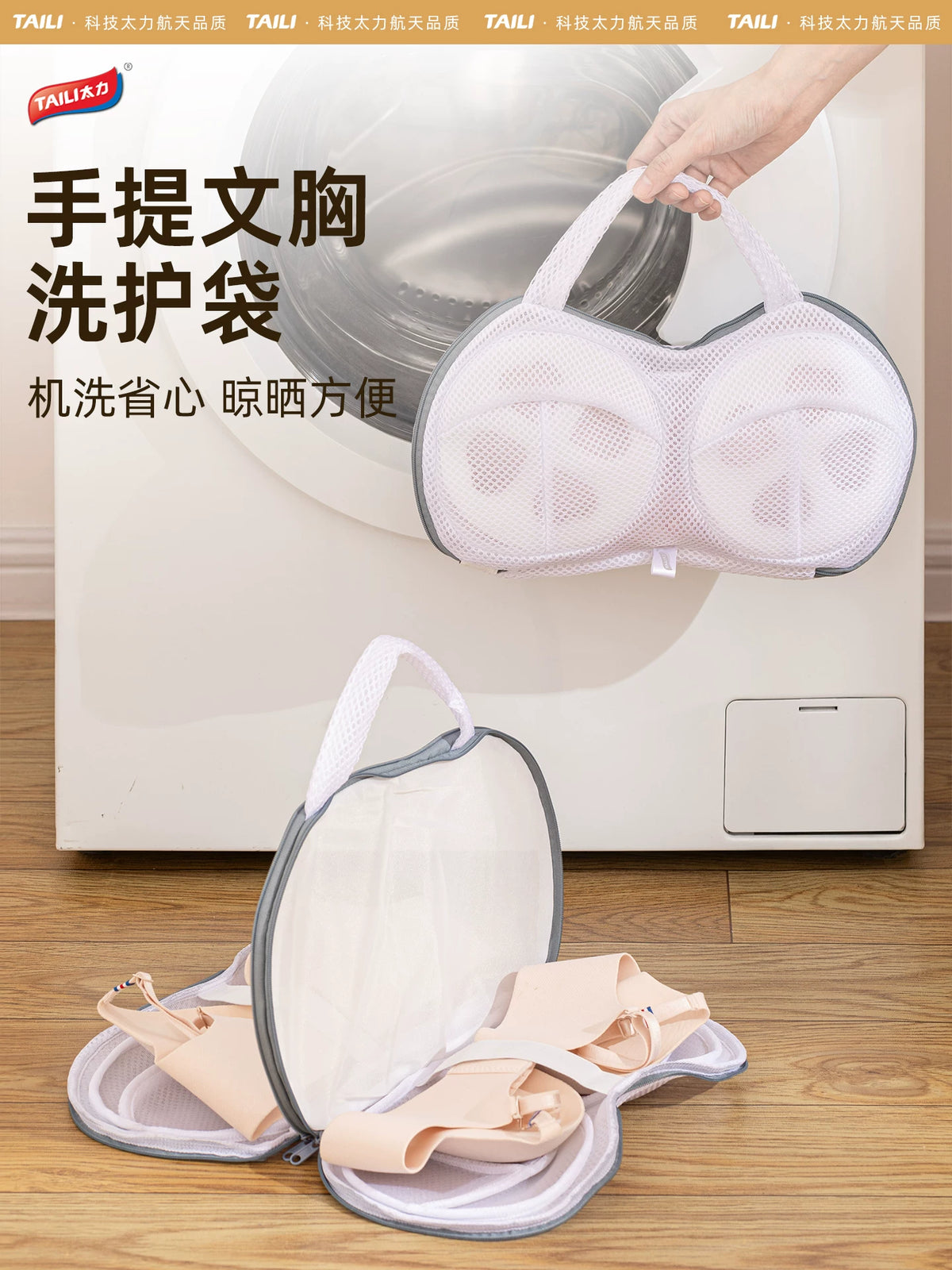 Tailei Bra Laundry Bags for Washing Machine, Anti-deformation Lingerie Wash Net