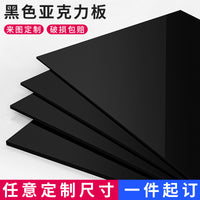 Black Acrylic Sheet Translucent Plexiglass for Aquariums & Backgrounds