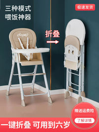 Foldable Baby High Chair for Hotel and Home Use, Multi-functional Commercial Dining Seat for Infants and Children