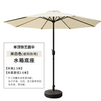 Outdoor Patio Umbrella Sunshade Rainproof Beach Umbrella